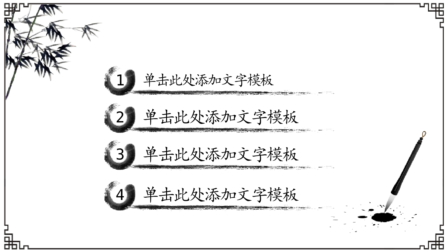 中国风中国风604957.pptx 第5页