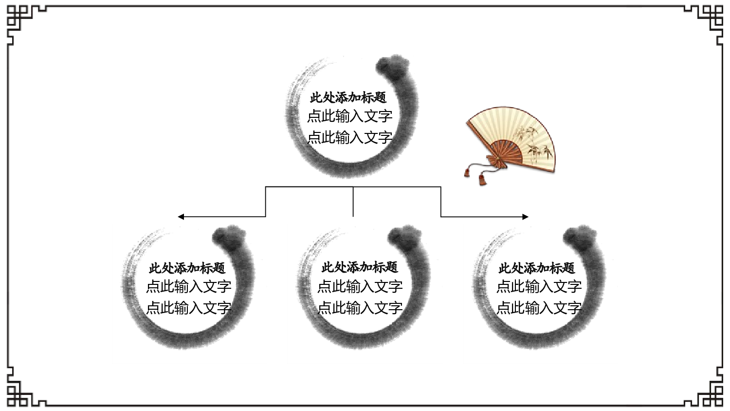 中国风中国风604957.pptx 第6页