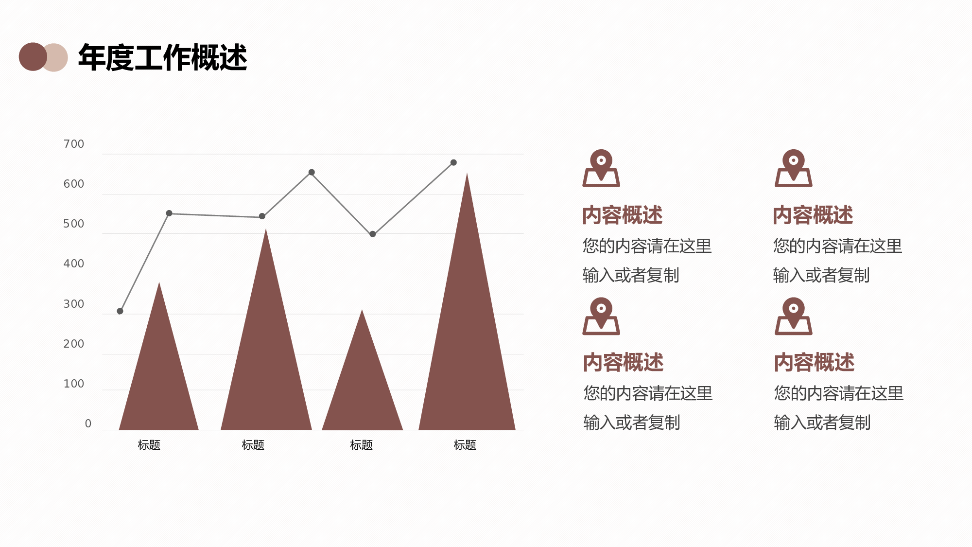 咖啡色图形商务风法律行业部门年终总结.pptx 第6页