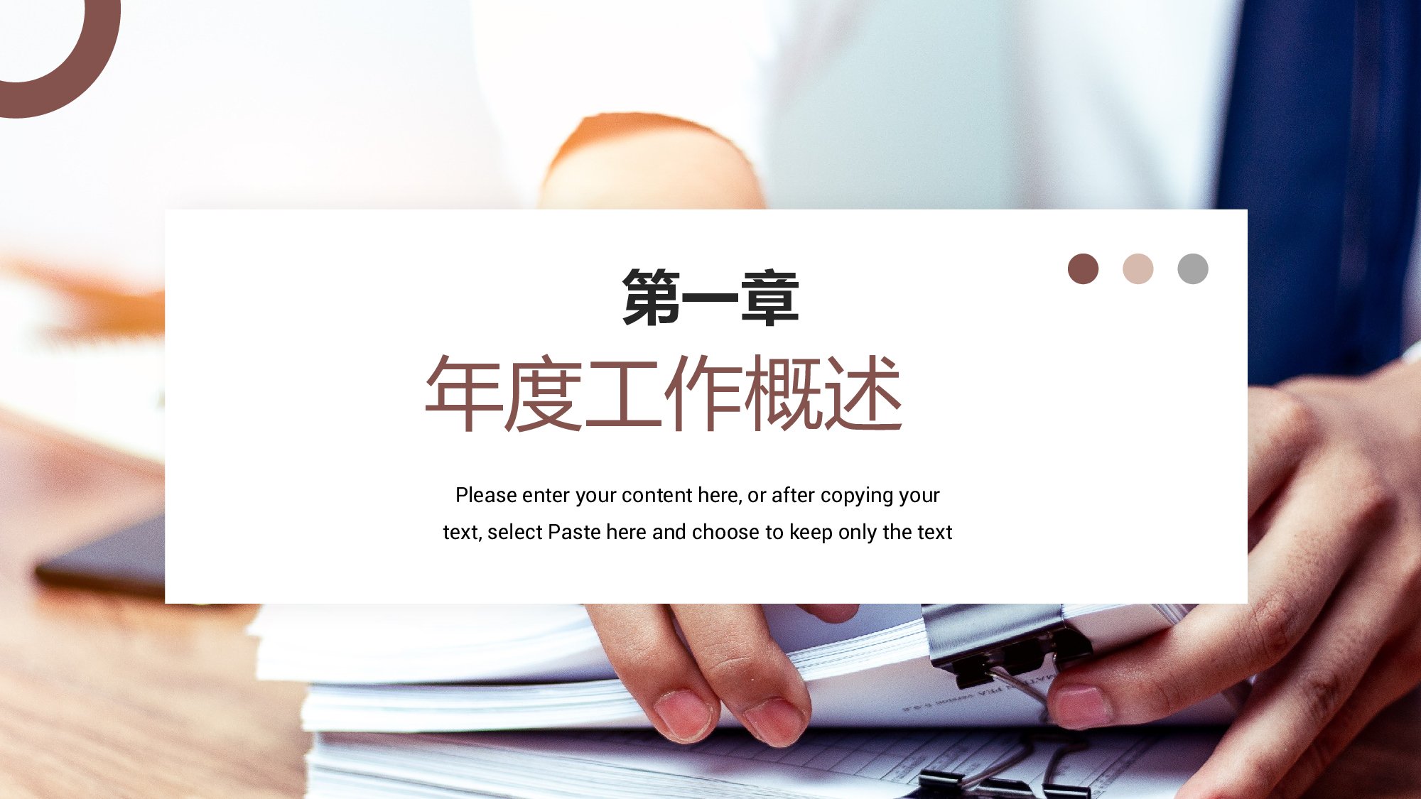 咖啡色图形商务风法律行业部门年终总结.pptx 第3页
