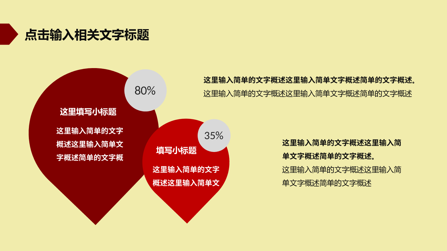 中国风中国风615058.pptx 第4页