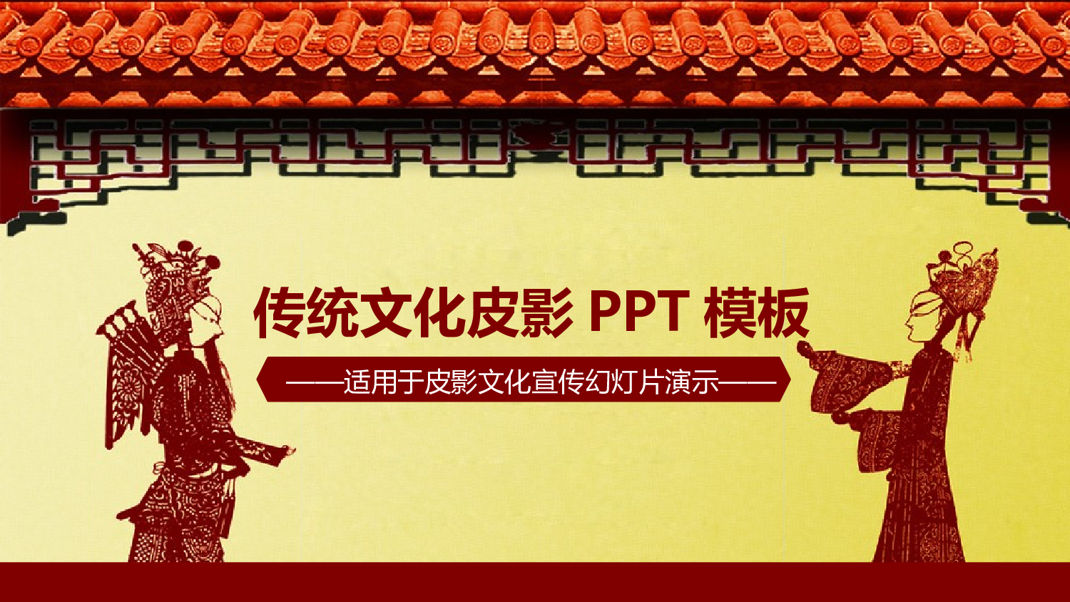 中国风中国风615058.pptx 第1页