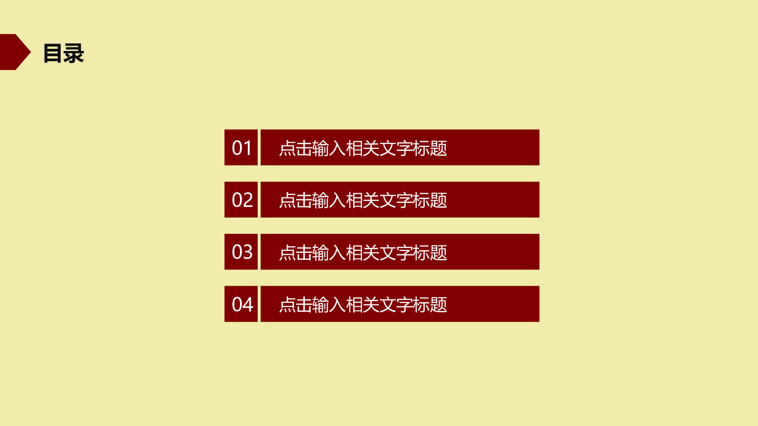中国风中国风615058.pptx 第2页