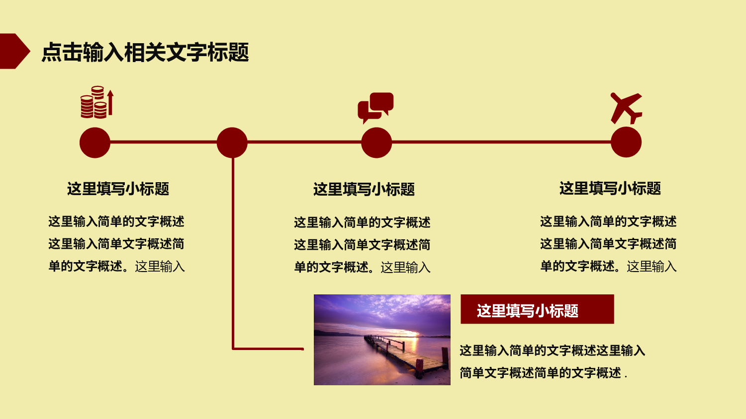 中国风中国风615058.pptx 第6页