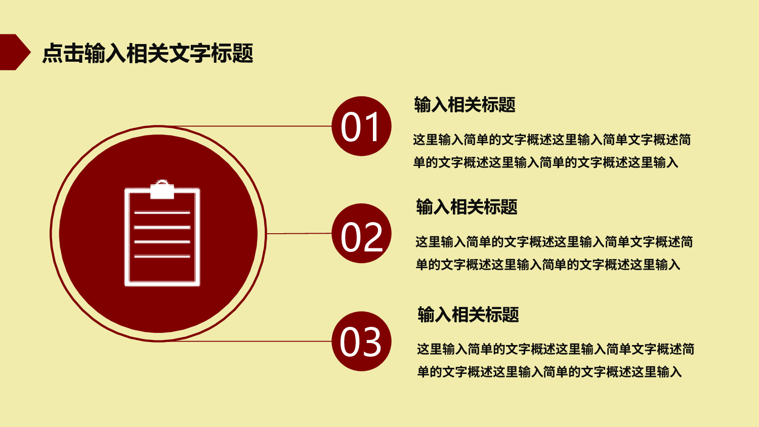 中国风中国风615058.pptx 第5页