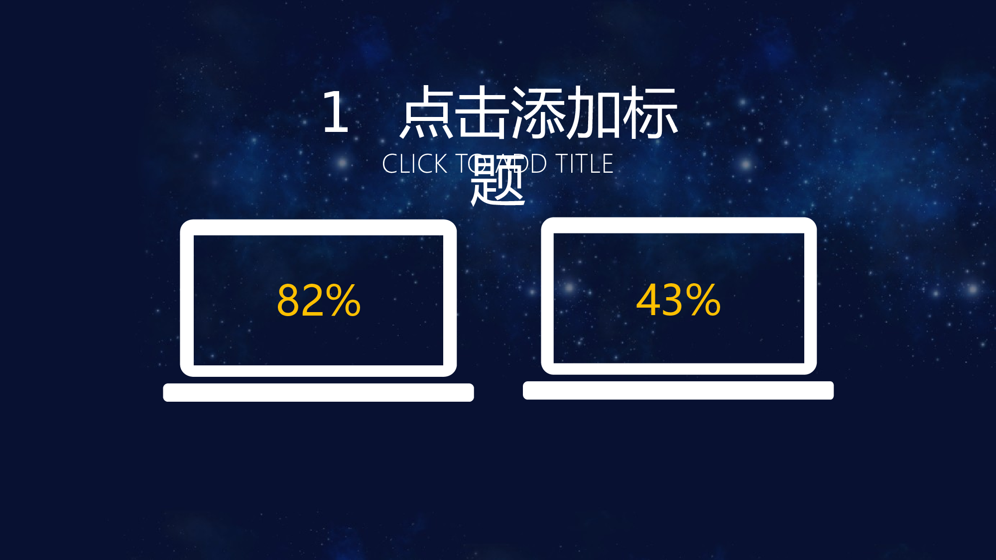 唯美大气星空高端商务模板.pptx 第4页