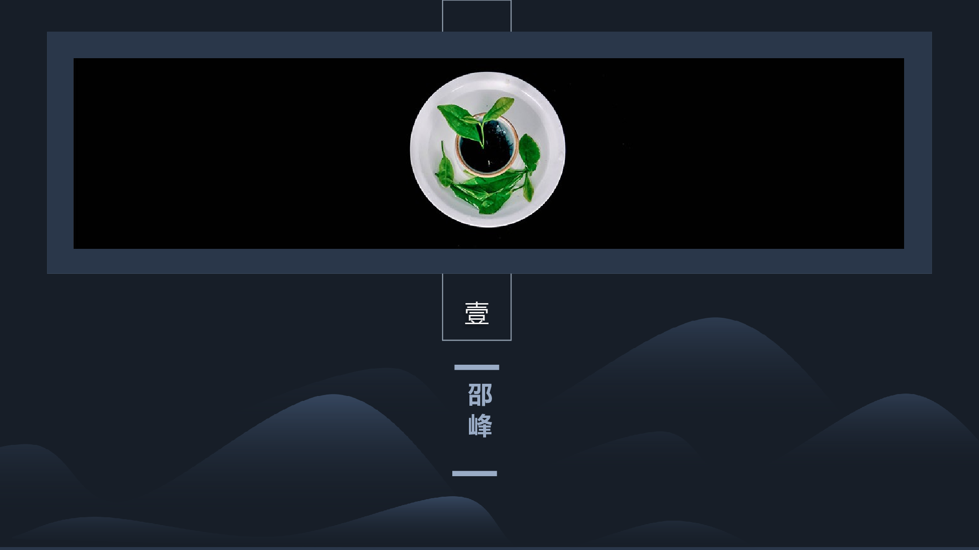 中国风中国风625159.pptx 第4页
