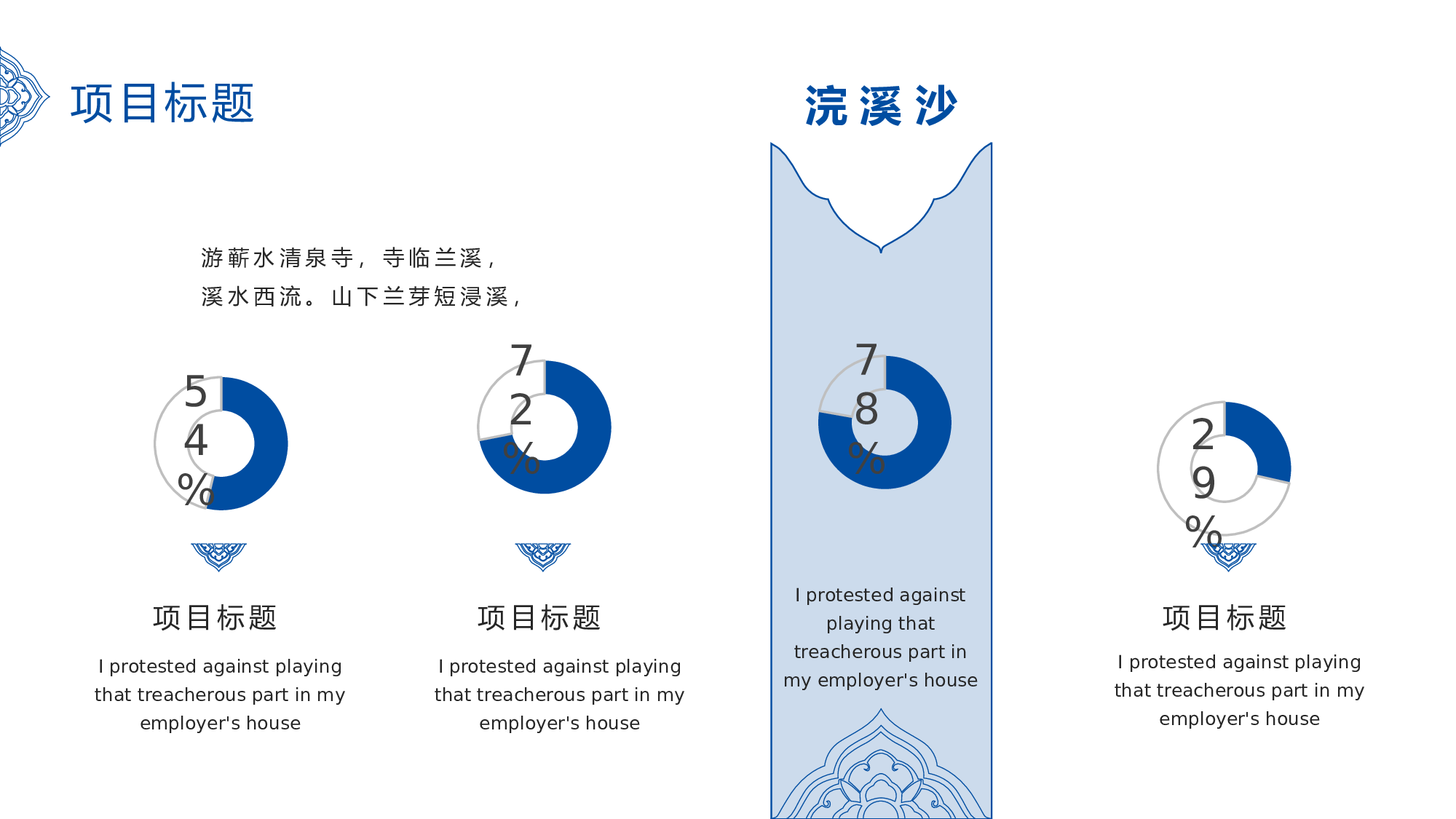 中国风中国风635260.pptx 第6页