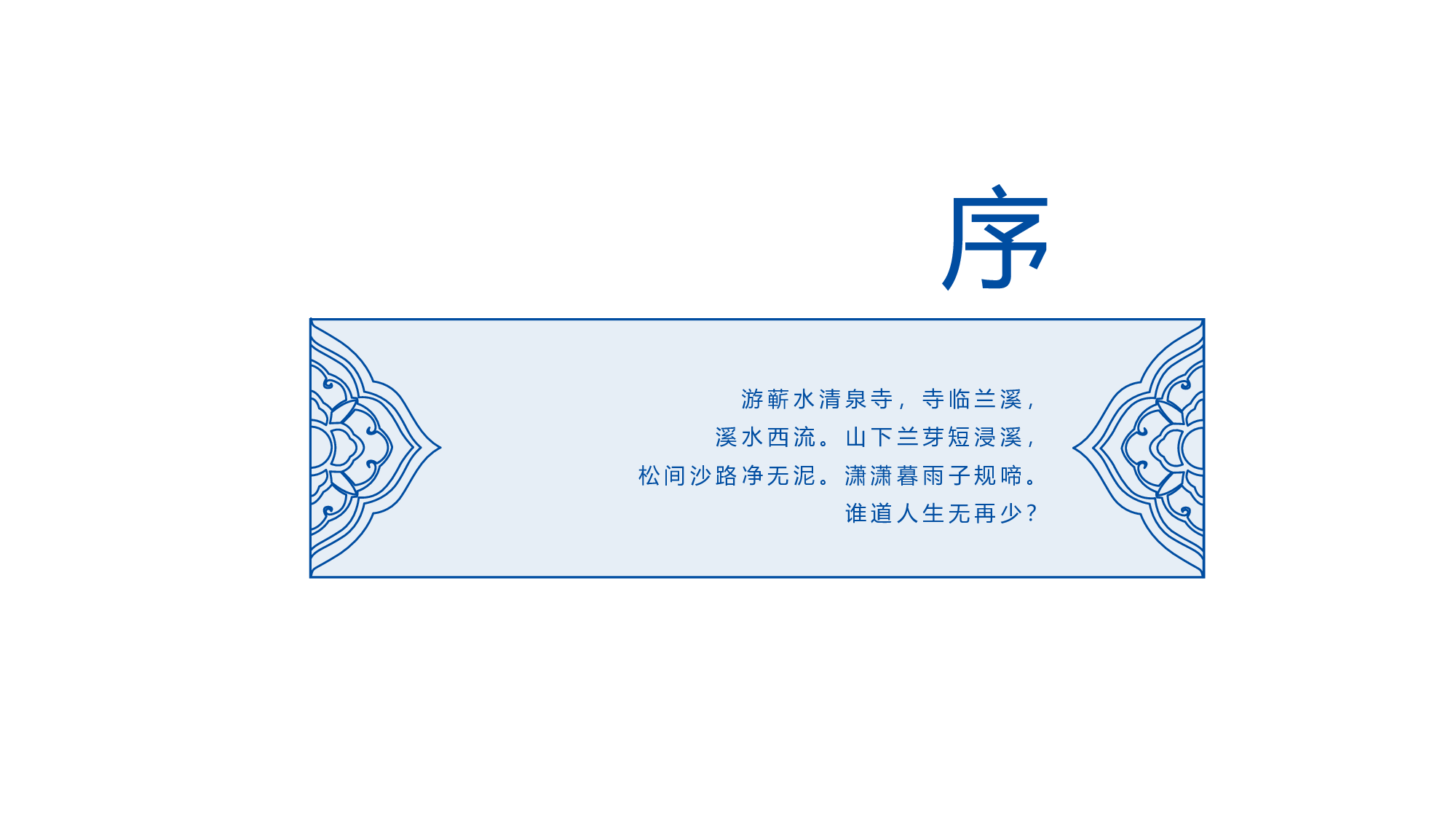 中国风中国风635260.pptx 第2页