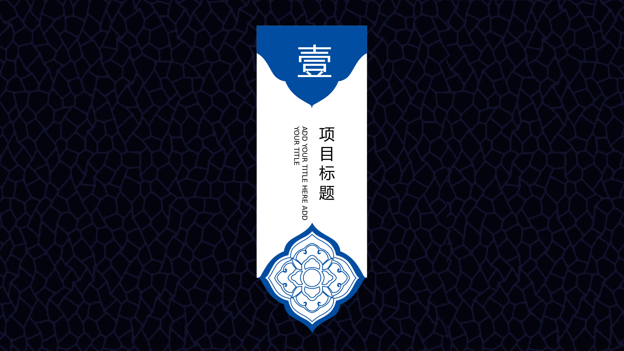中国风中国风635260.pptx 第4页