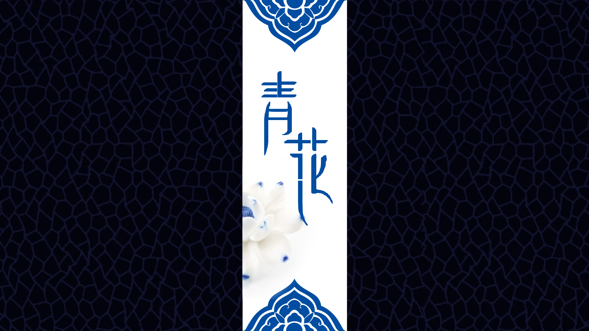 中国风中国风635260.pptx 第1页