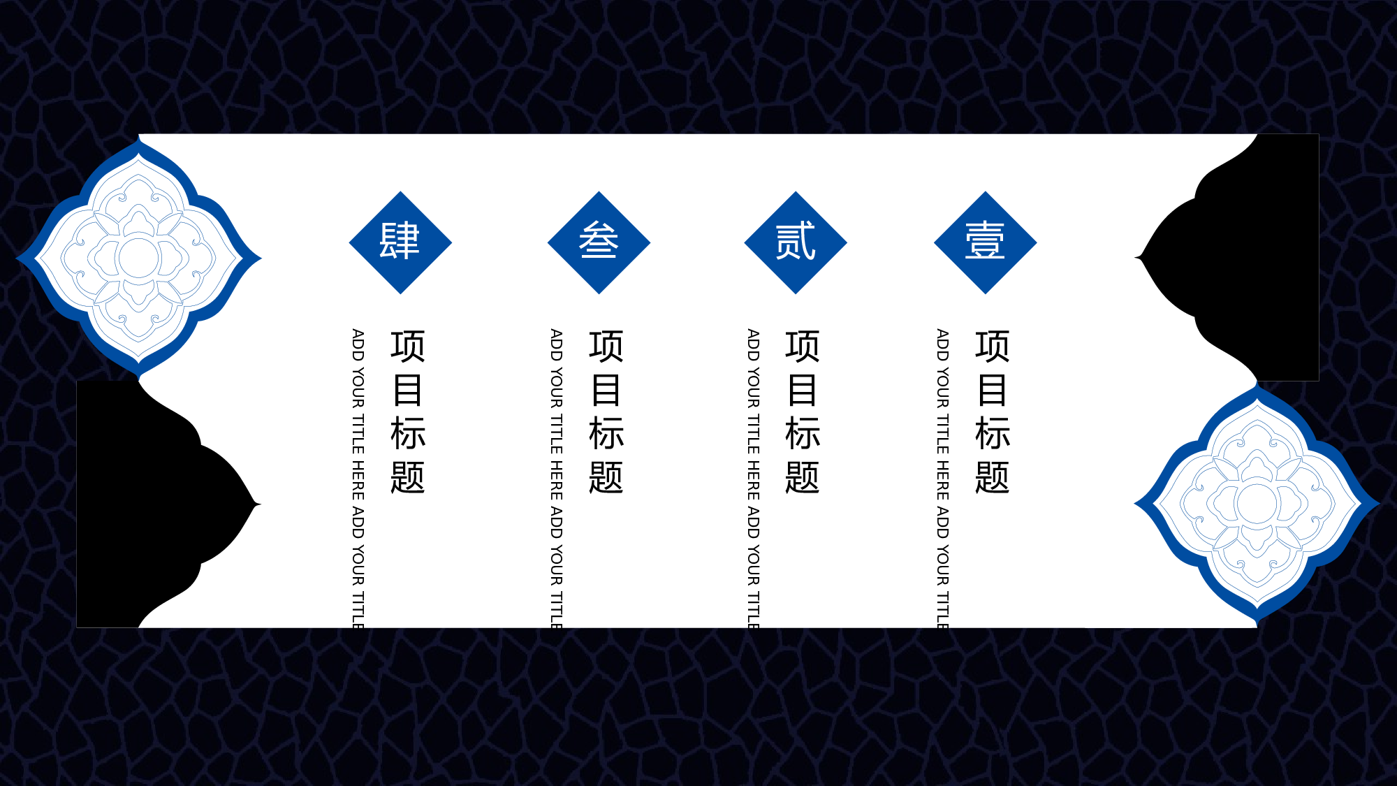 中国风中国风635260.pptx 第3页