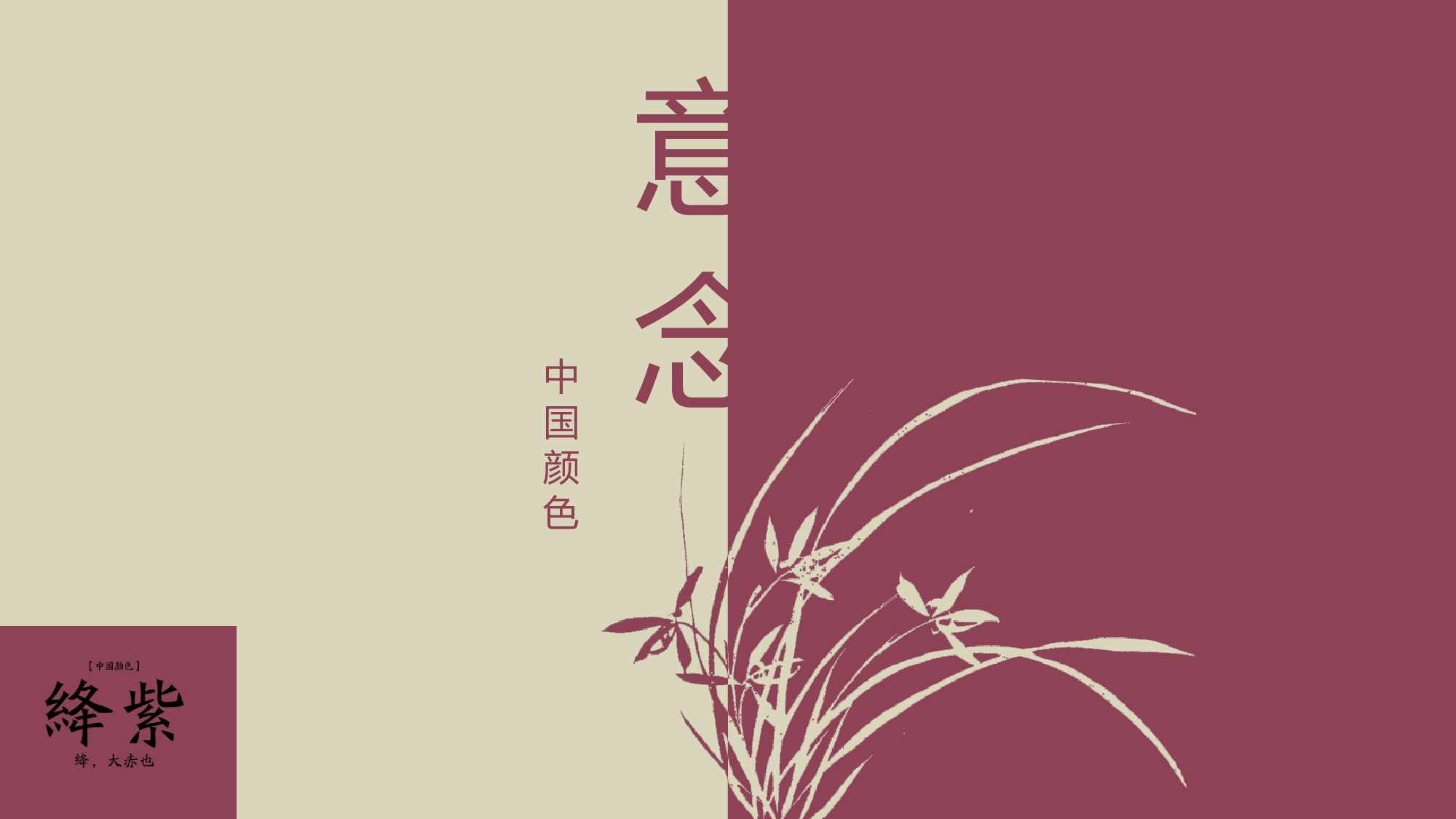 中国风中国风645361.pptx 第1页