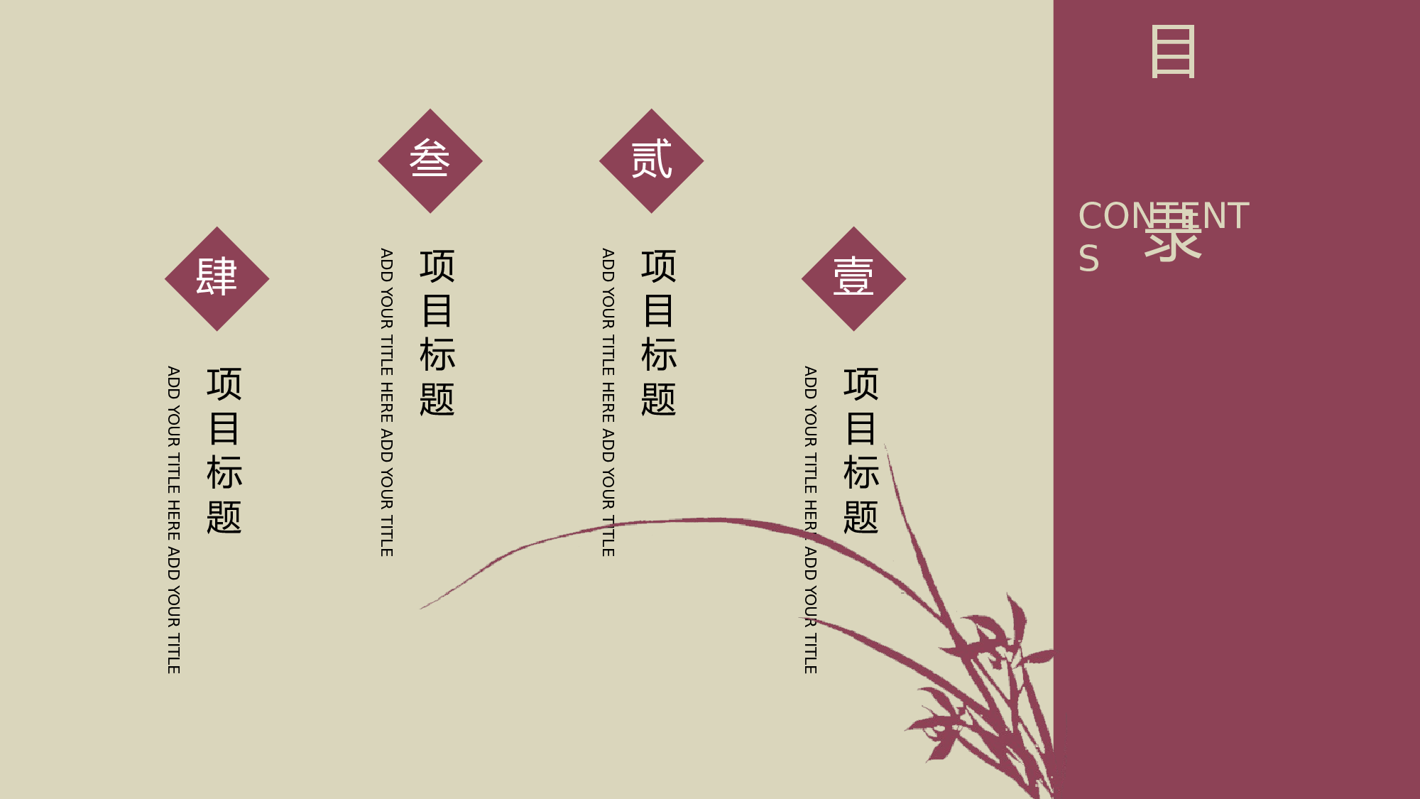 中国风中国风645361.pptx 第2页
