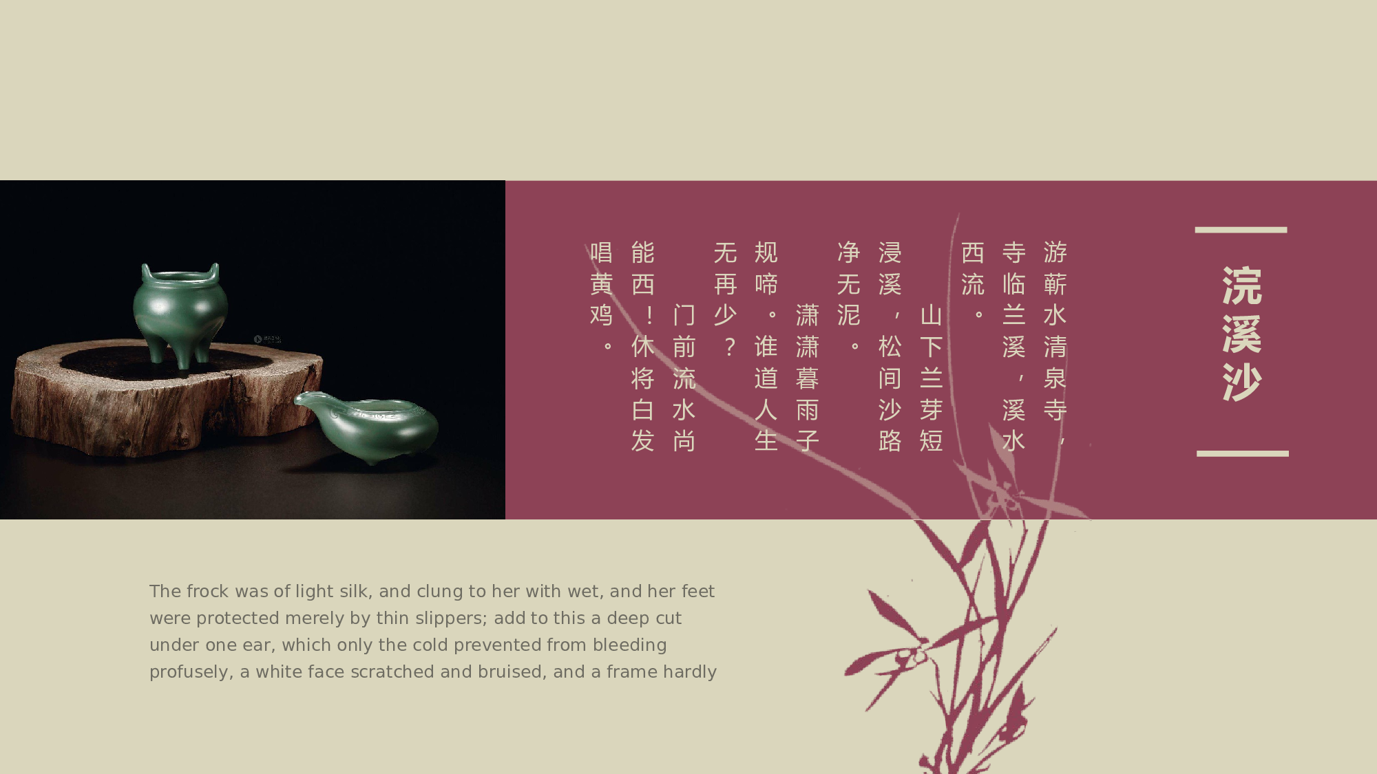 中国风中国风645361.pptx 第4页