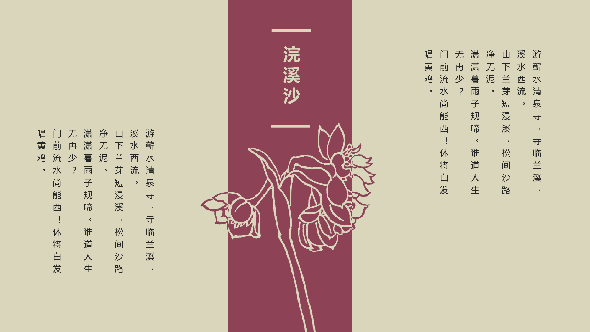 中国风中国风645361.pptx 第5页