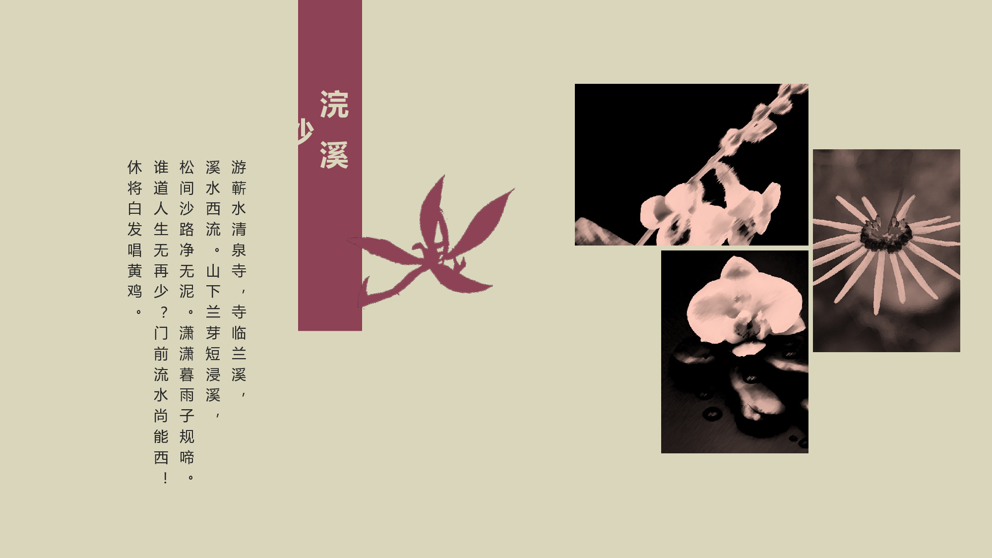 中国风中国风645361.pptx 第6页
