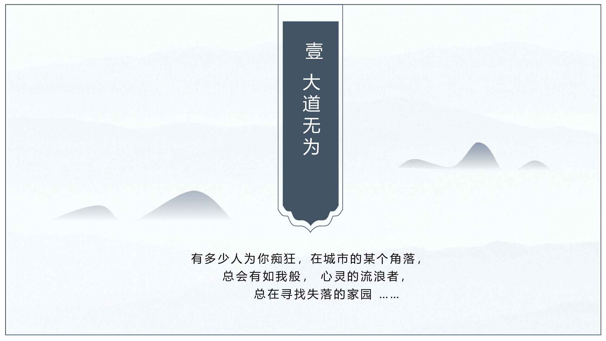 中国风中国风655462.pptx 第4页