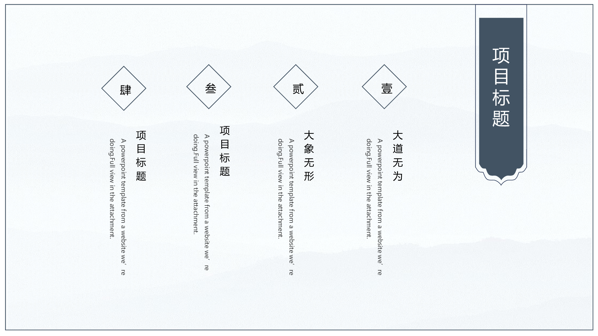 中国风中国风655462.pptx 第3页
