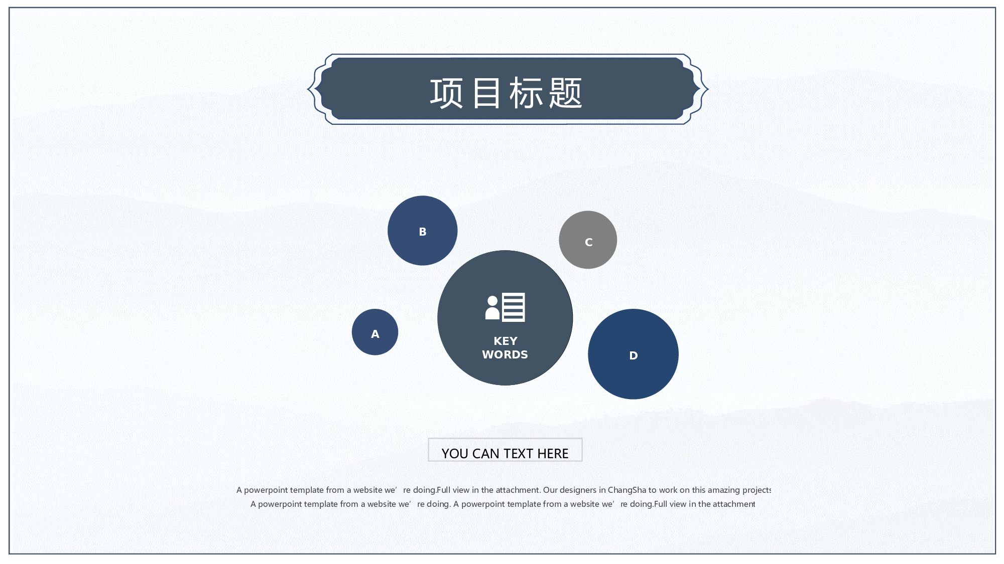 中国风中国风655462.pptx 第5页