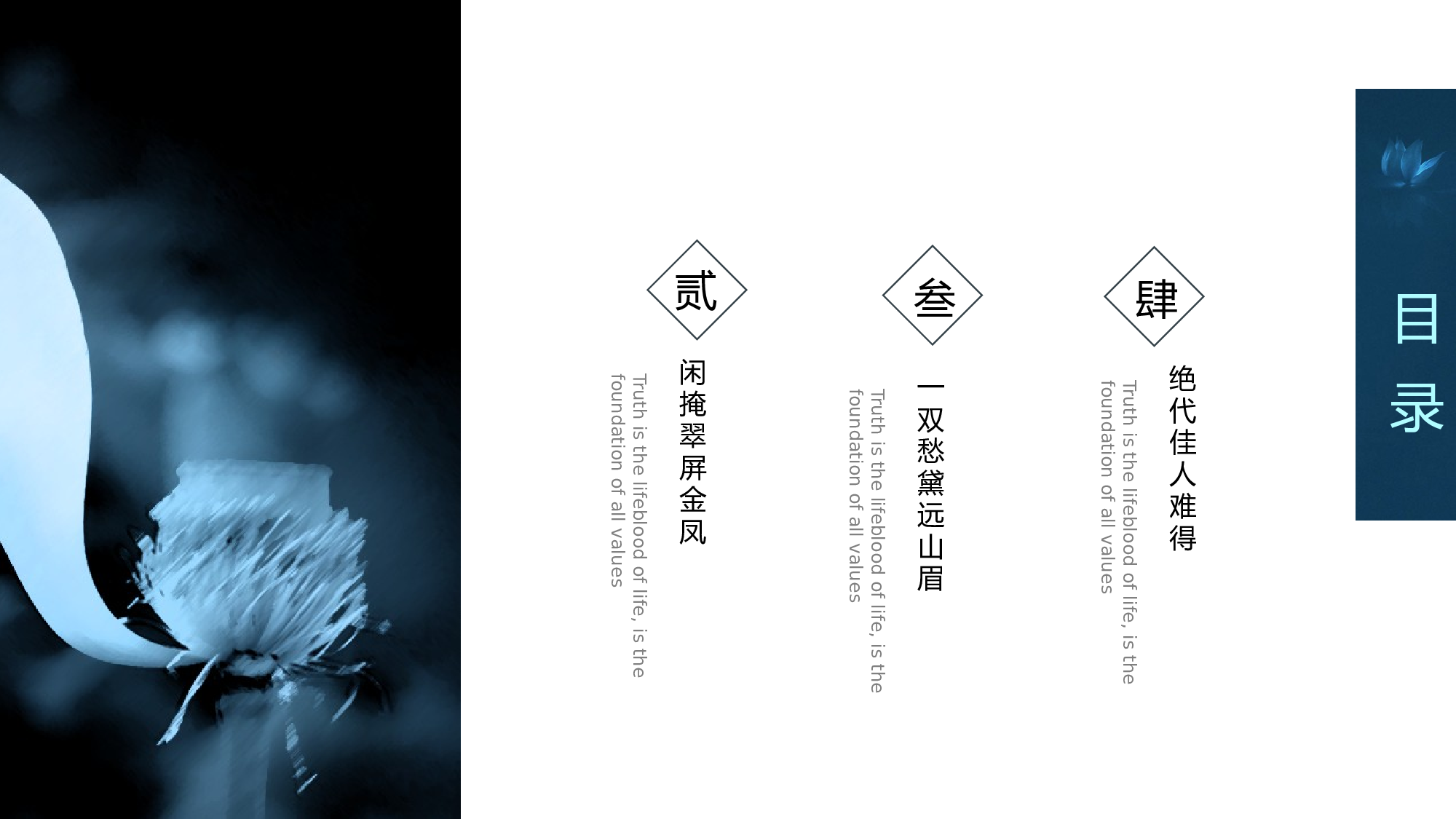 中国风中国风665563.pptx 第3页