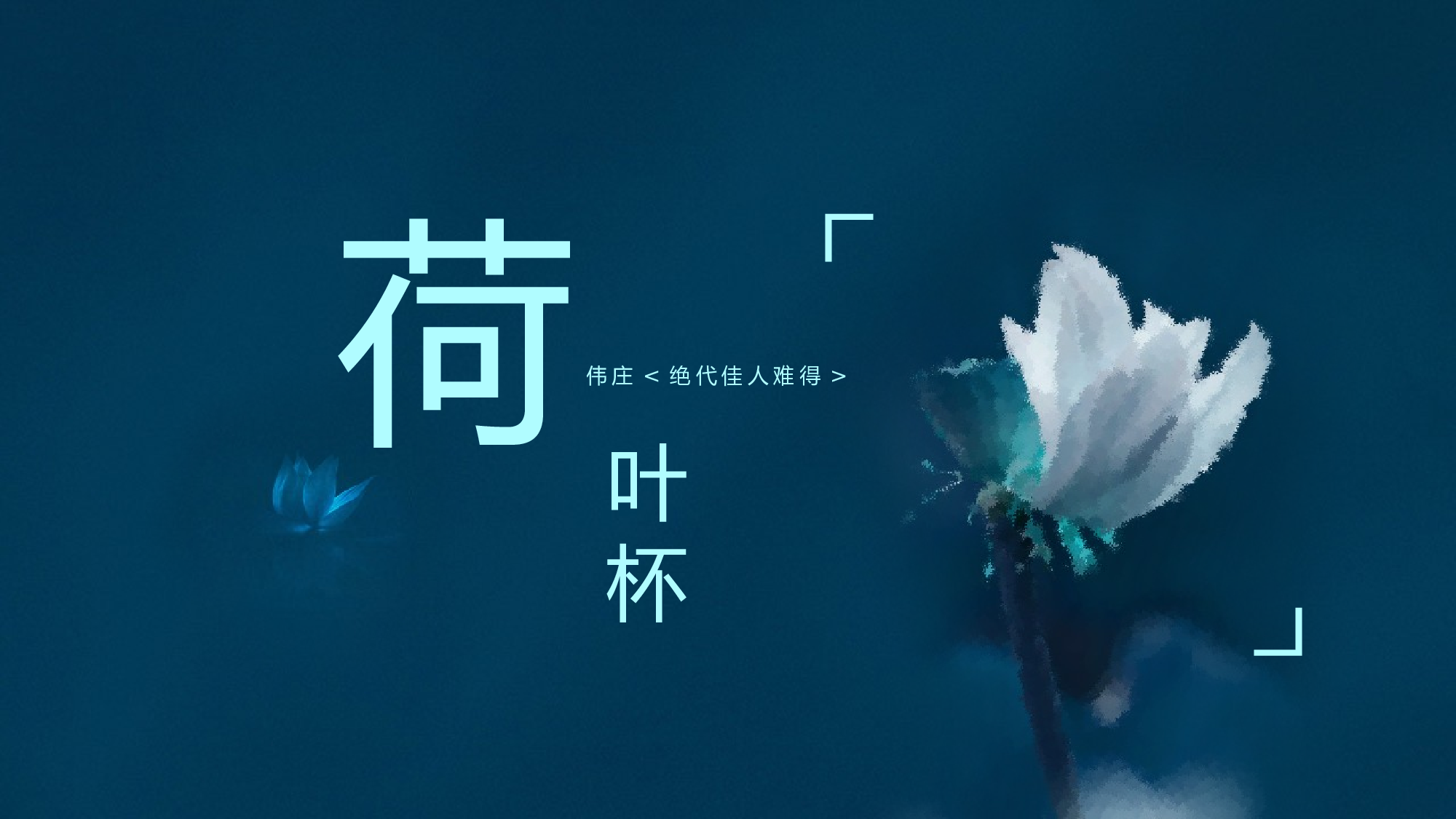 中国风中国风665563.pptx 第1页