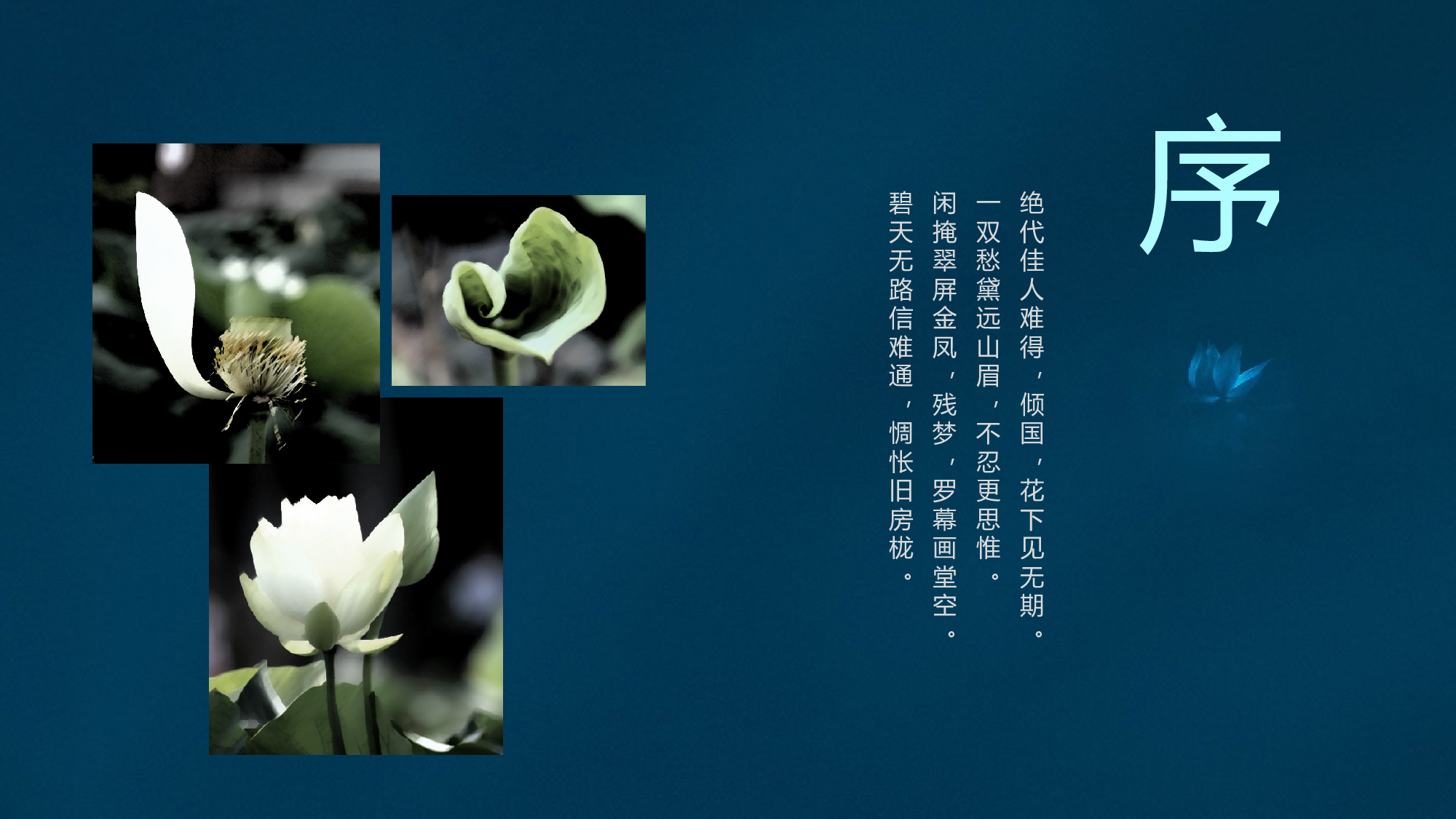 中国风中国风665563.pptx 第2页