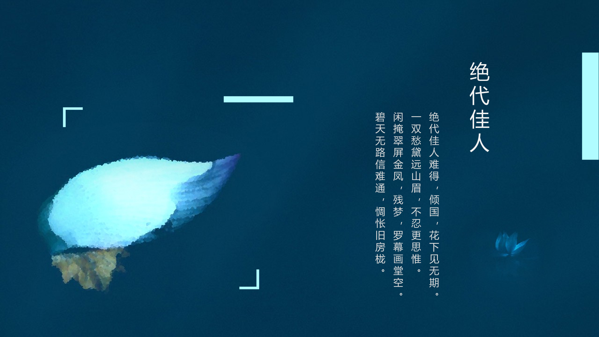 中国风中国风665563.pptx 第4页