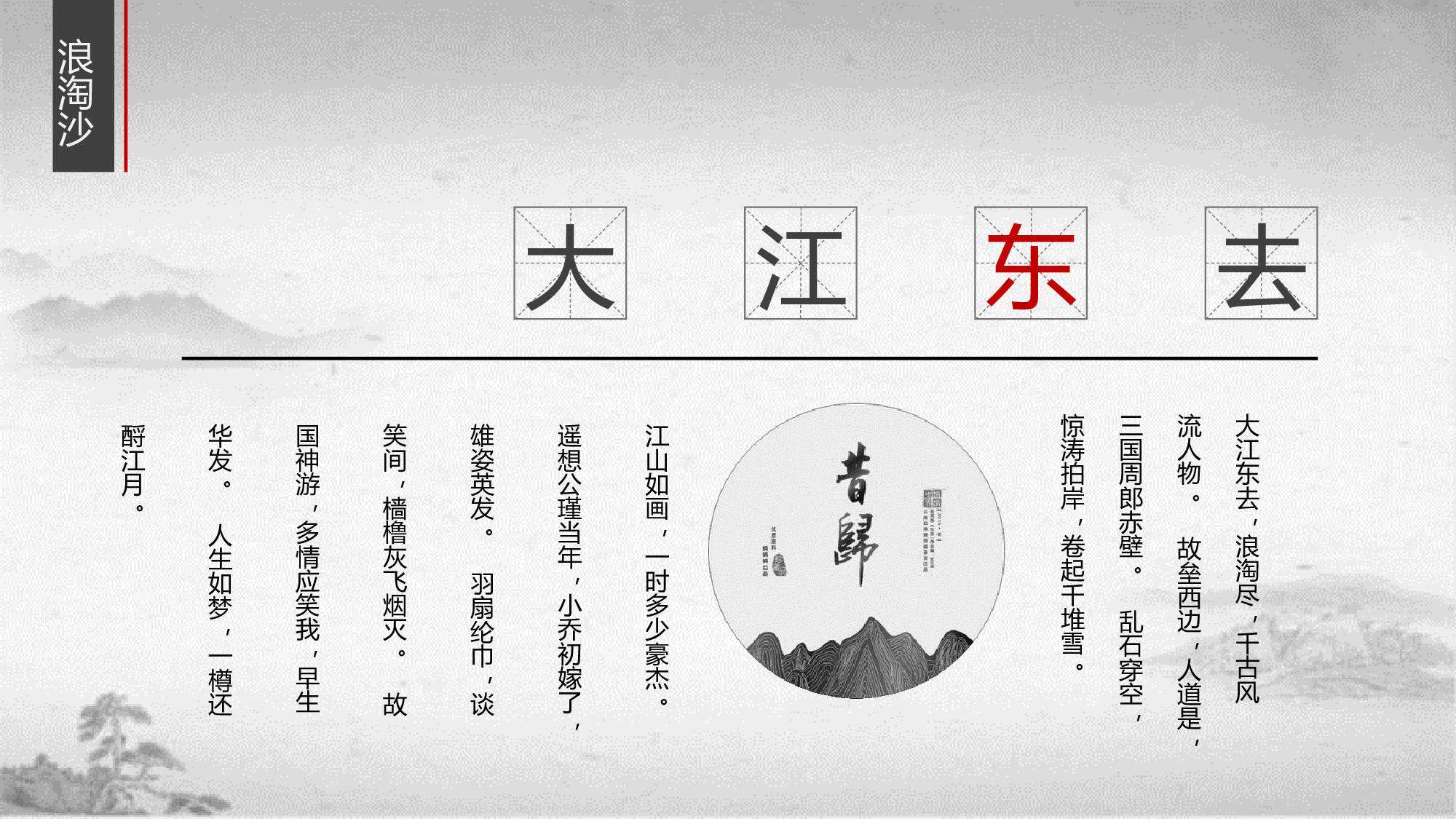 中国风中国风675664.pptx 第4页