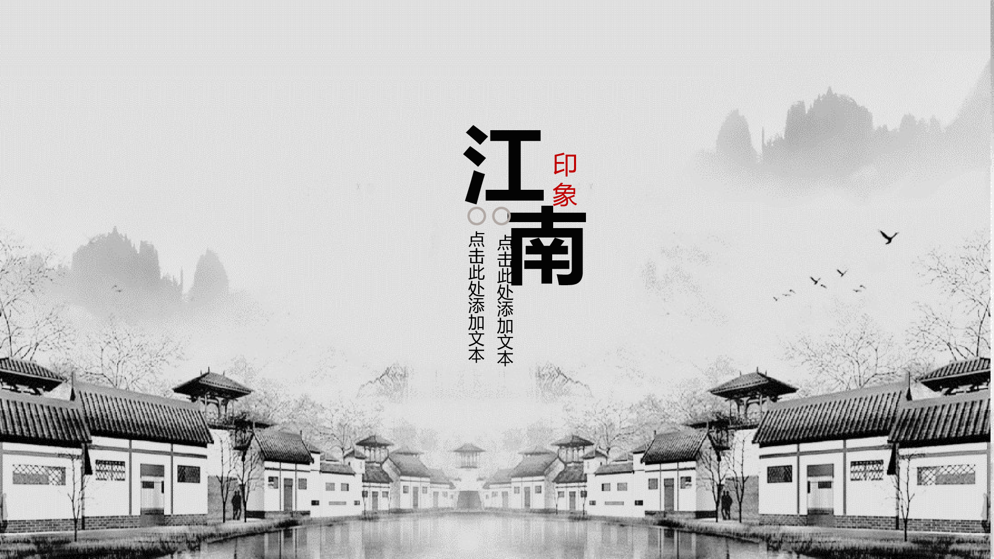 中国风中国风675664.pptx 第1页