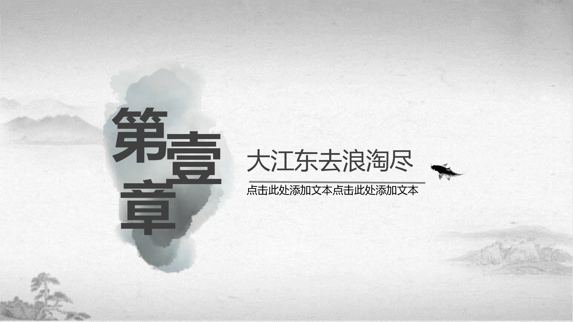 中国风中国风675664.pptx 第3页