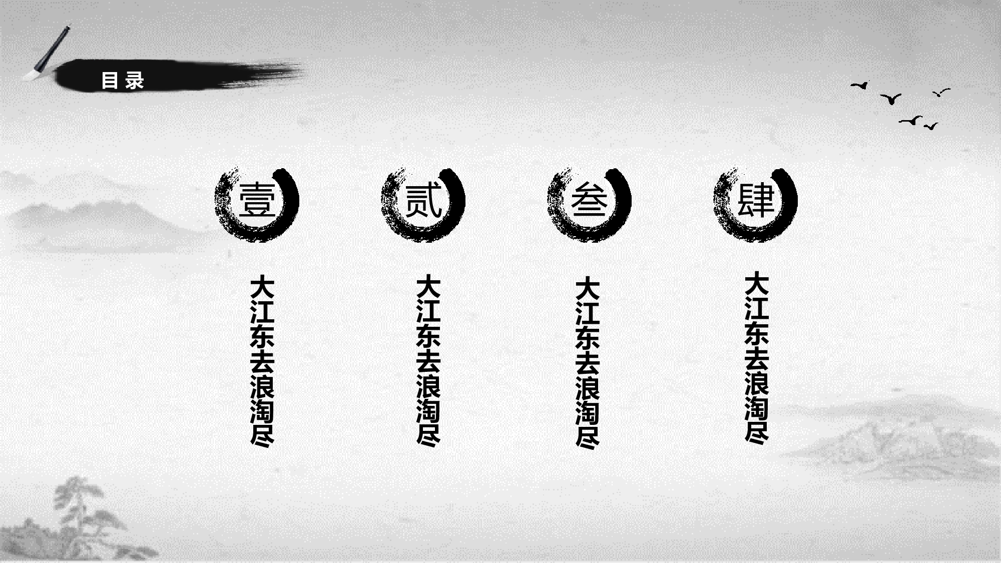 中国风中国风675664.pptx 第2页