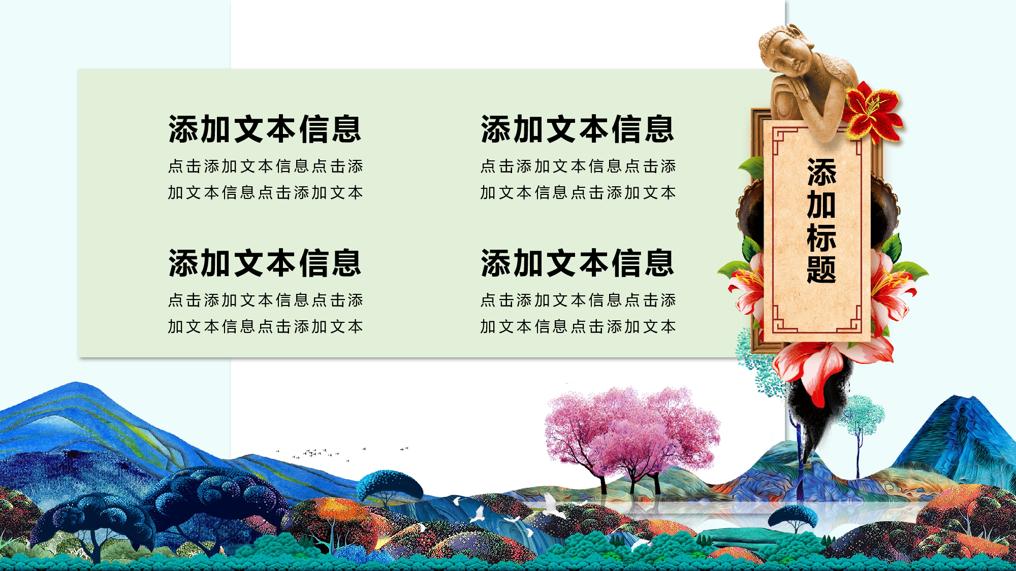 中国风中国风685765.pptx 第5页