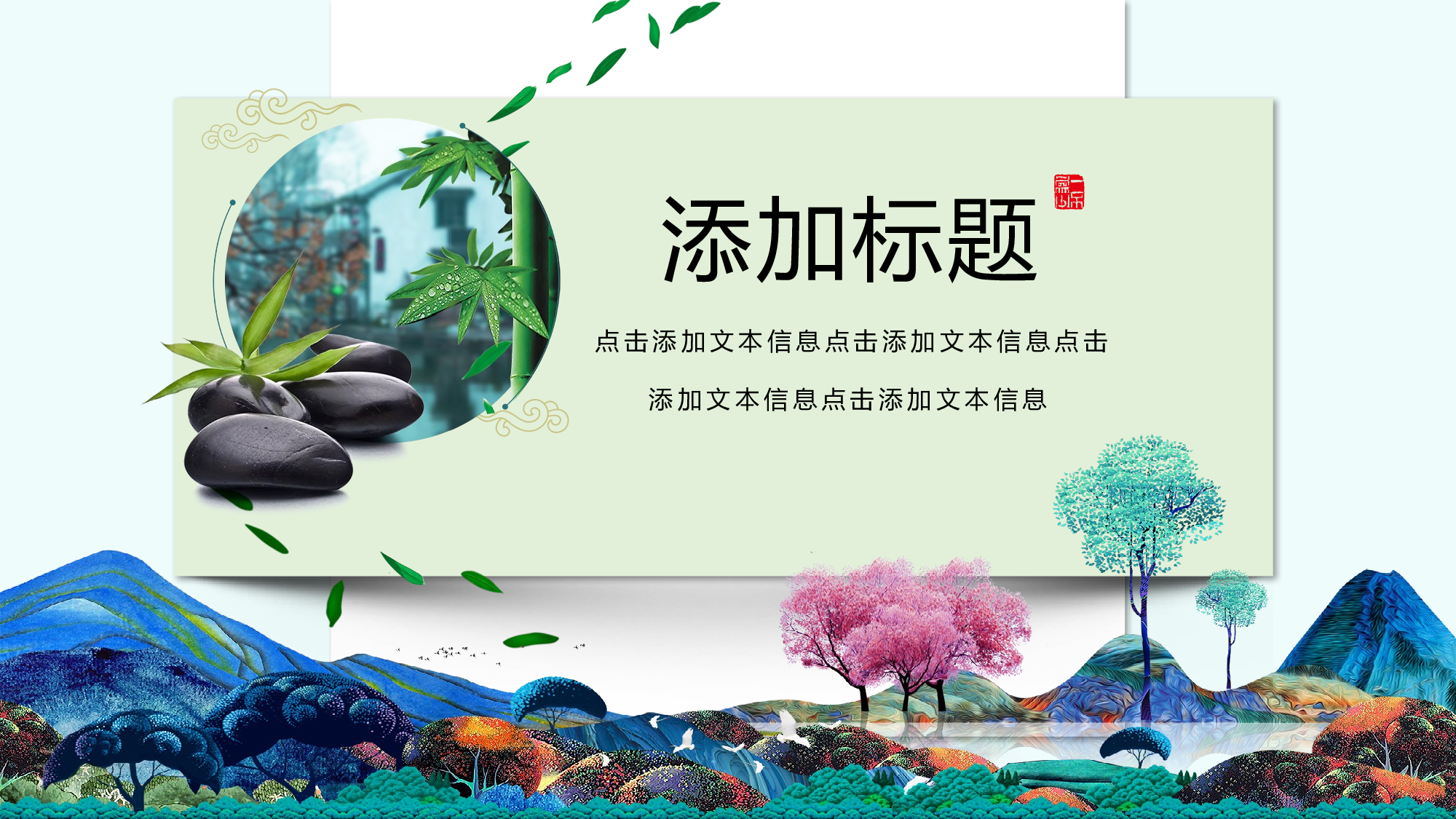 中国风中国风685765.pptx 第4页