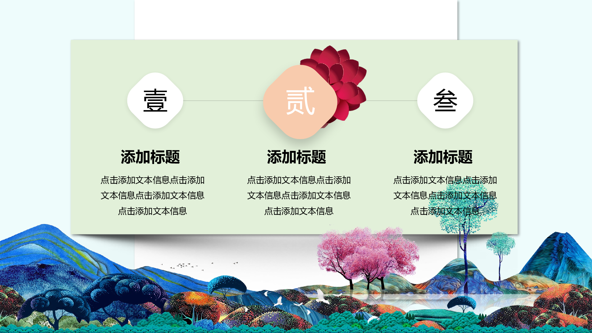 中国风中国风685765.pptx 第6页
