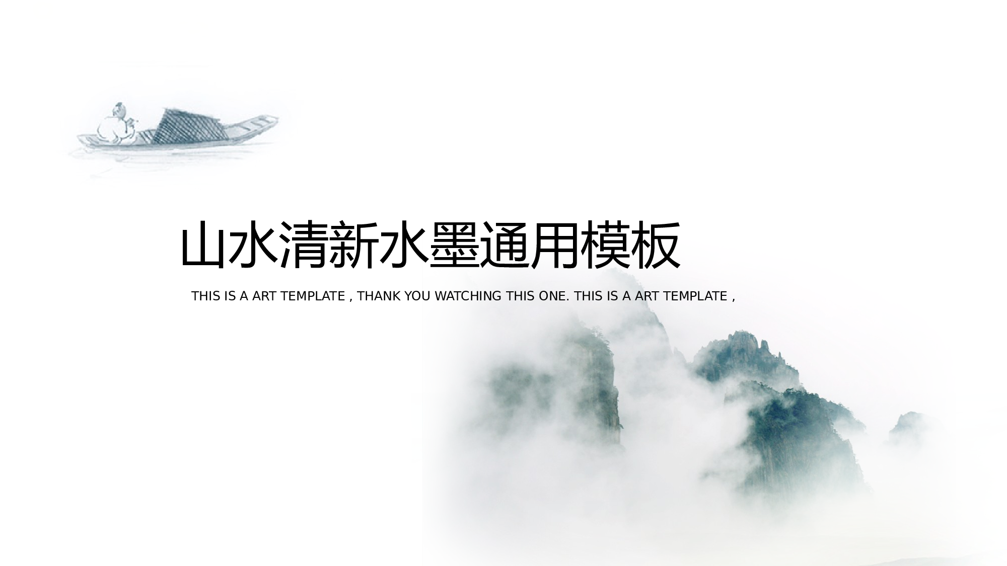 中国风中国风695866.pptx 第1页