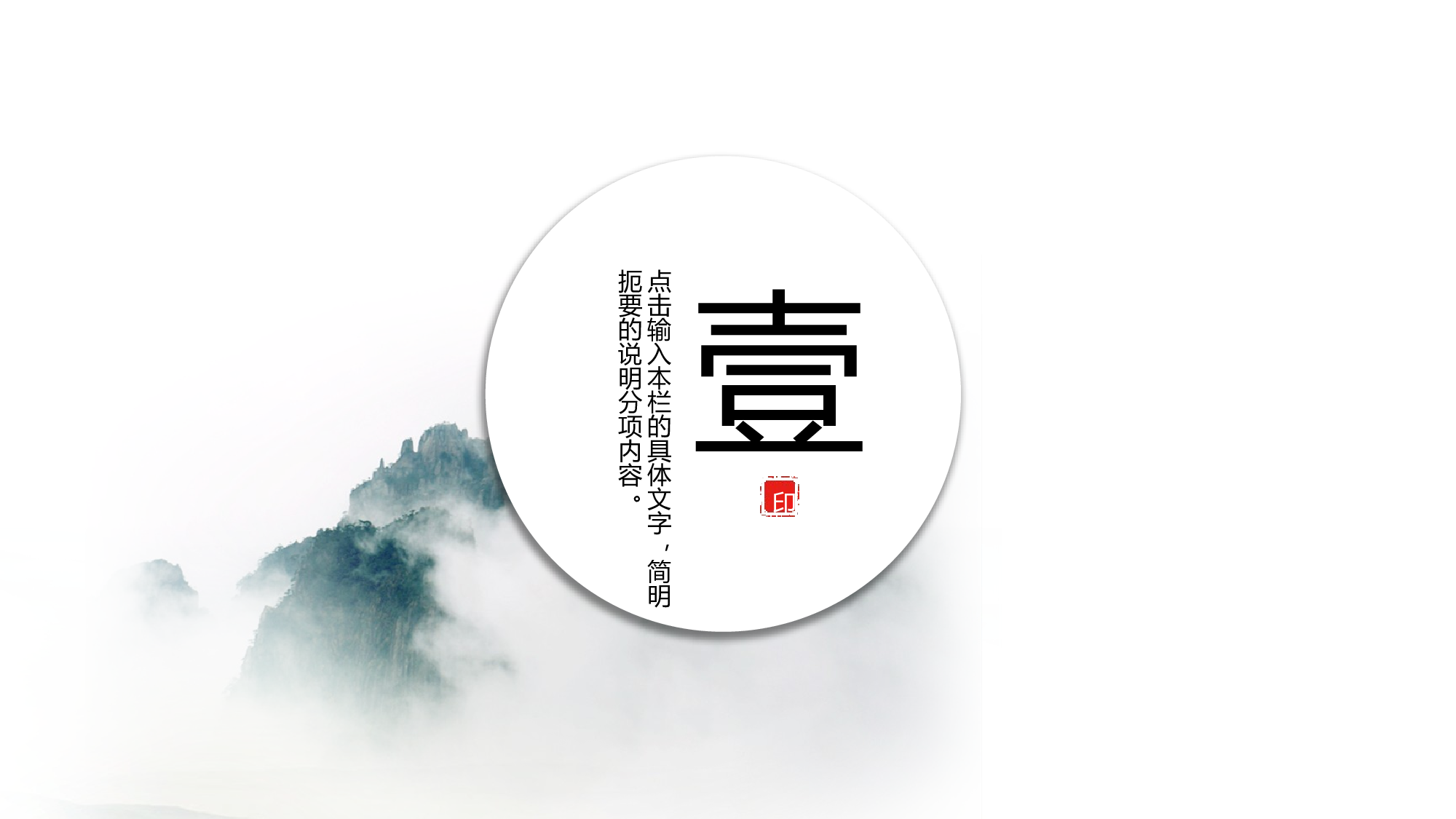 中国风中国风695866.pptx 第3页