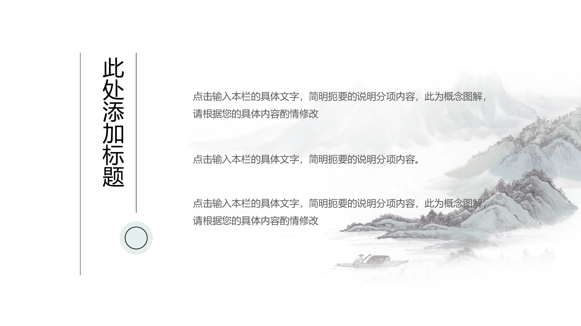 中国风中国风695866.pptx 第5页