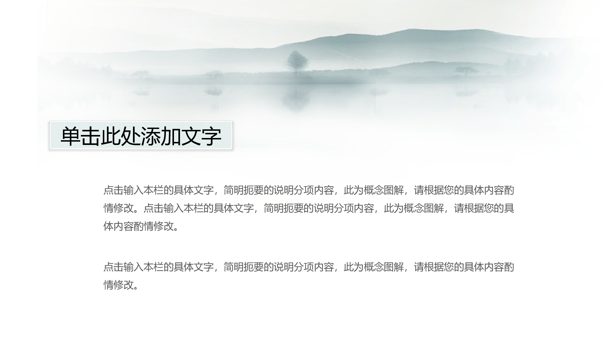 中国风中国风695866.pptx 第6页