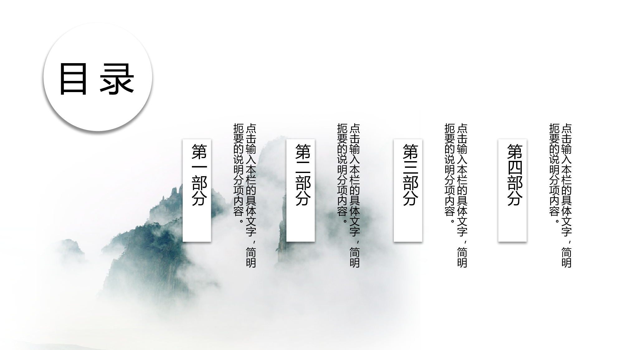 中国风中国风695866.pptx 第2页