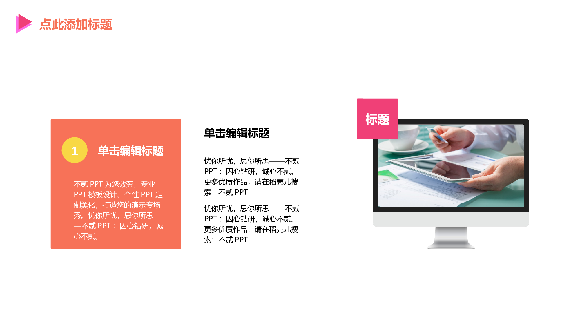 商业计划书---商业计划书14150.pptx 第5页