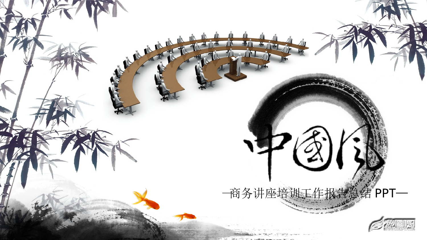中国风中国风705967.ppt 第1页