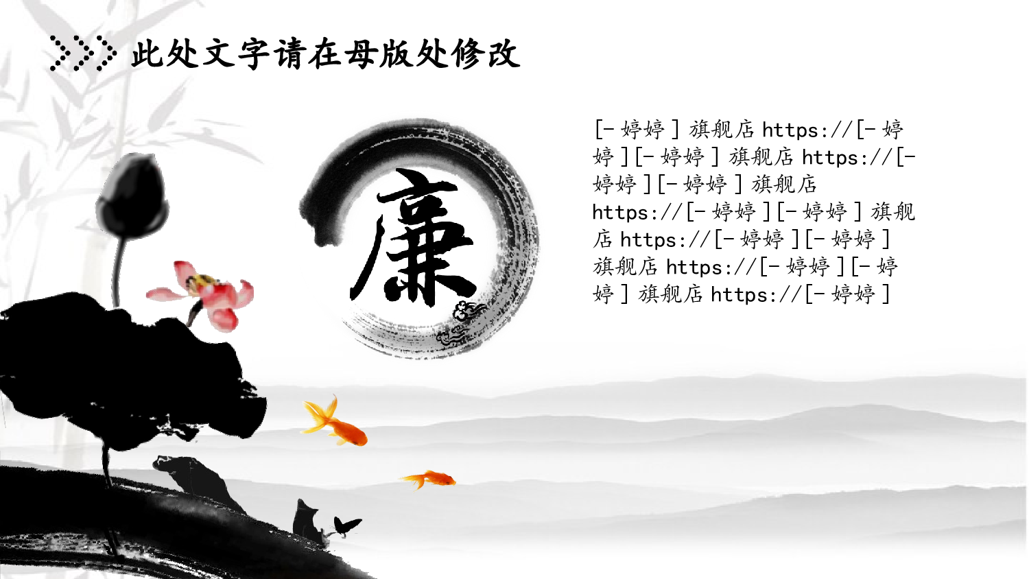 中国风中国风705967.ppt 第6页