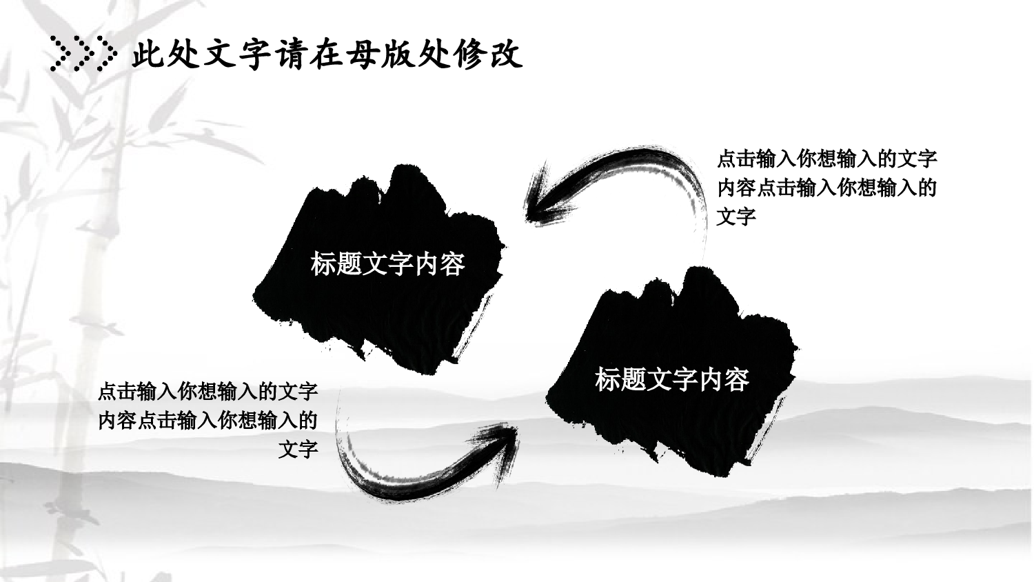中国风中国风705967.ppt 第5页