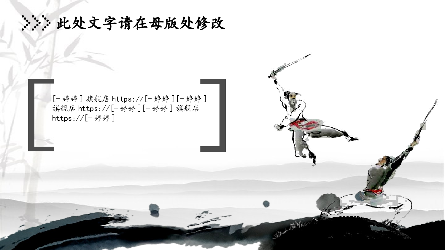 中国风中国风705967.ppt 第4页