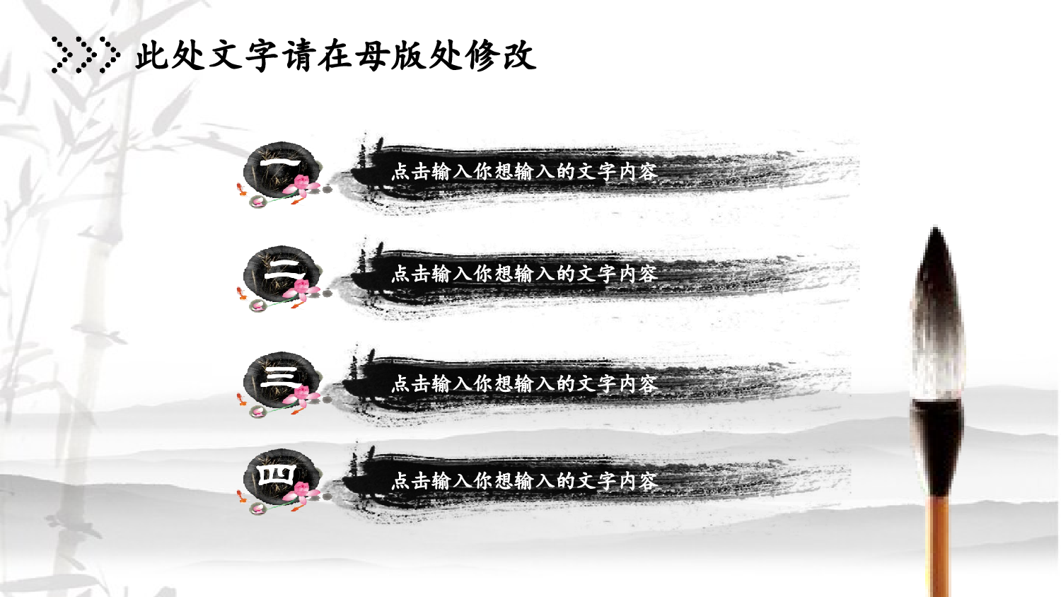 中国风中国风705967.ppt 第2页
