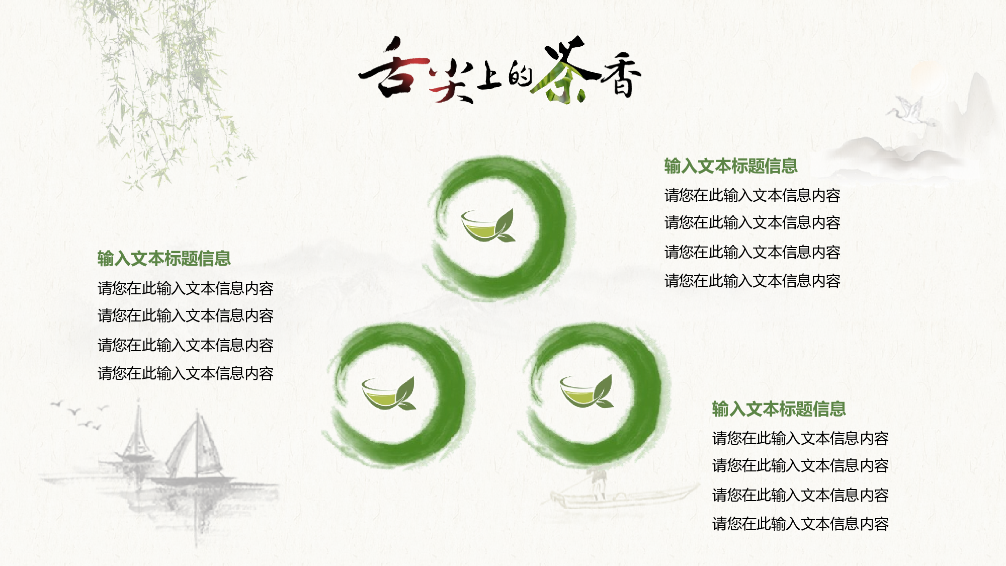 中国风中国风716068.pptx 第4页