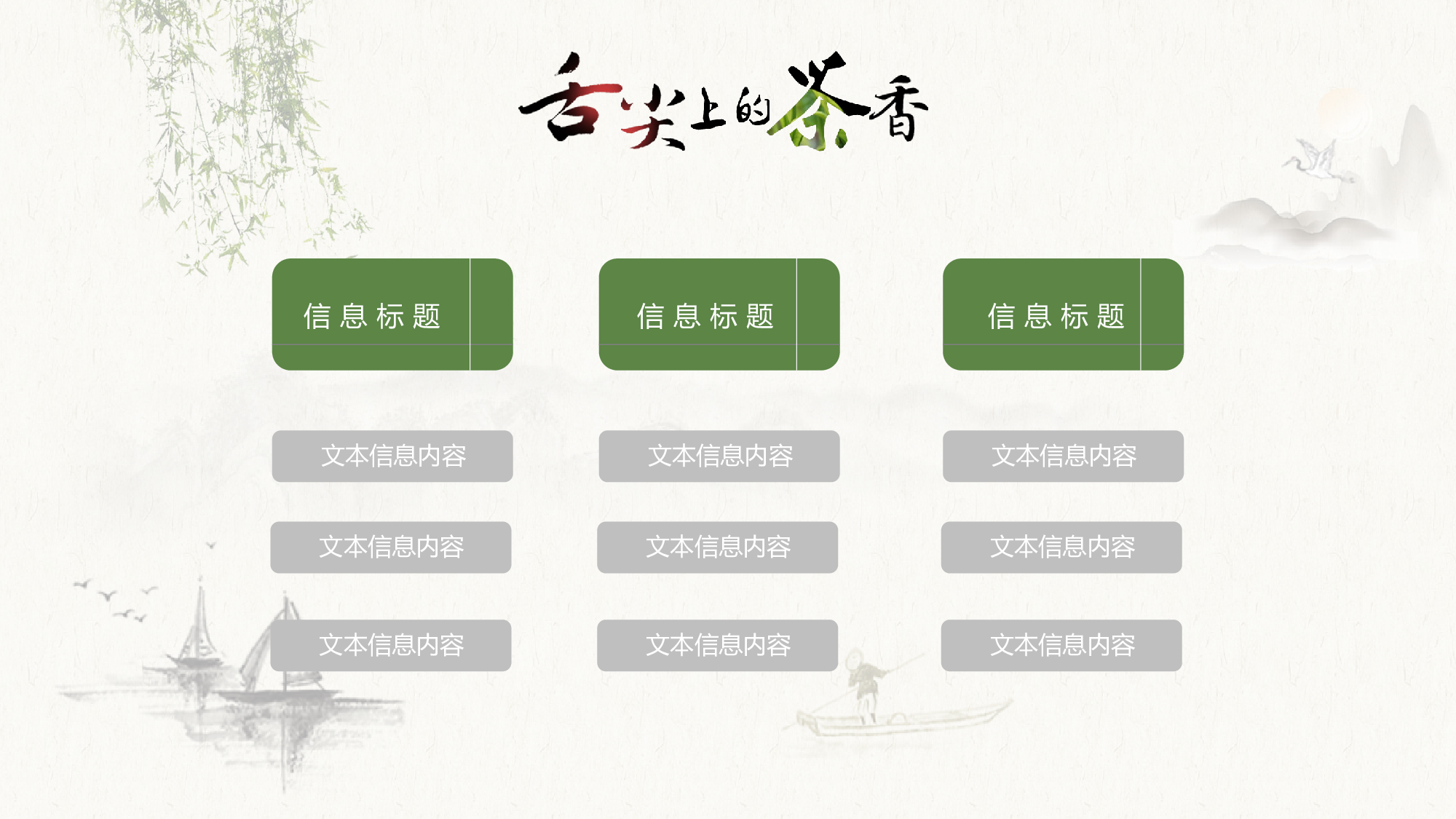 中国风中国风716068.pptx 第5页