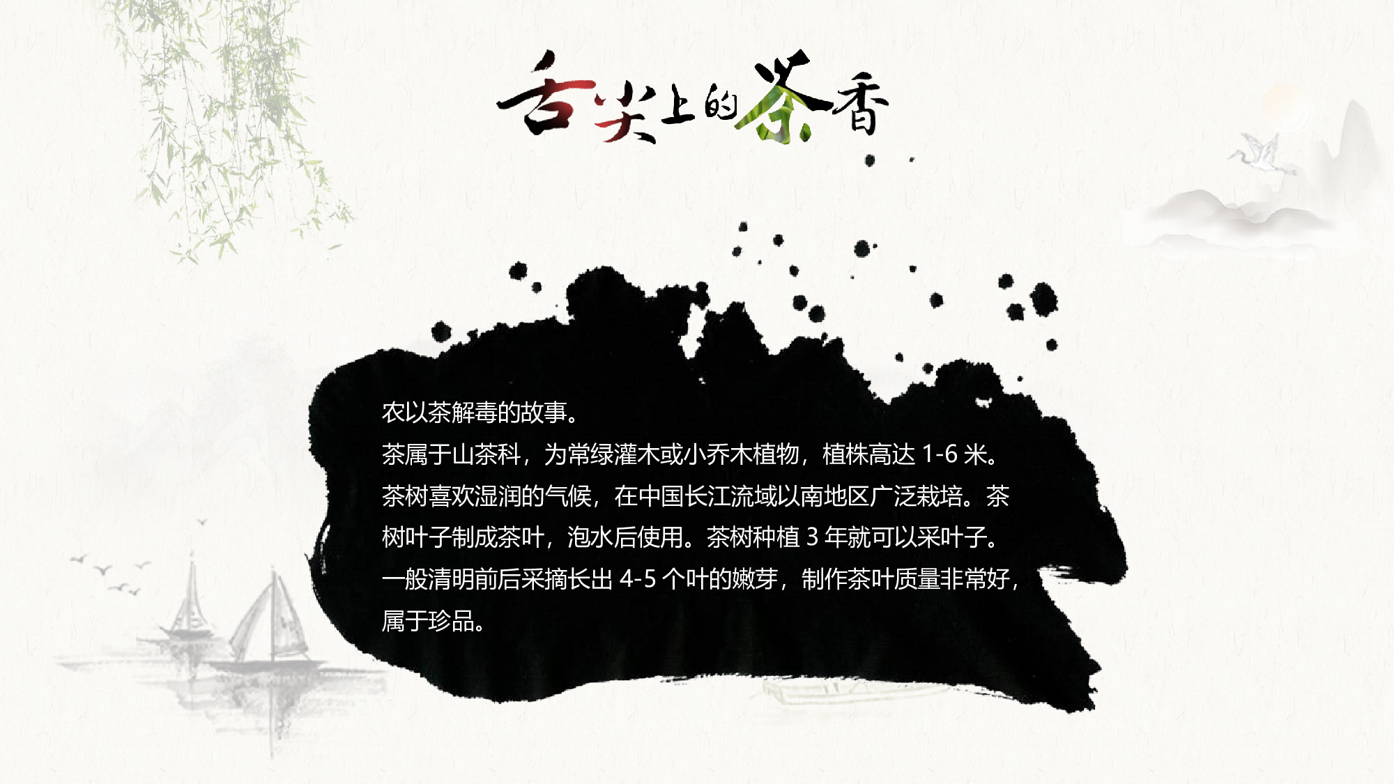 中国风中国风716068.pptx 第2页