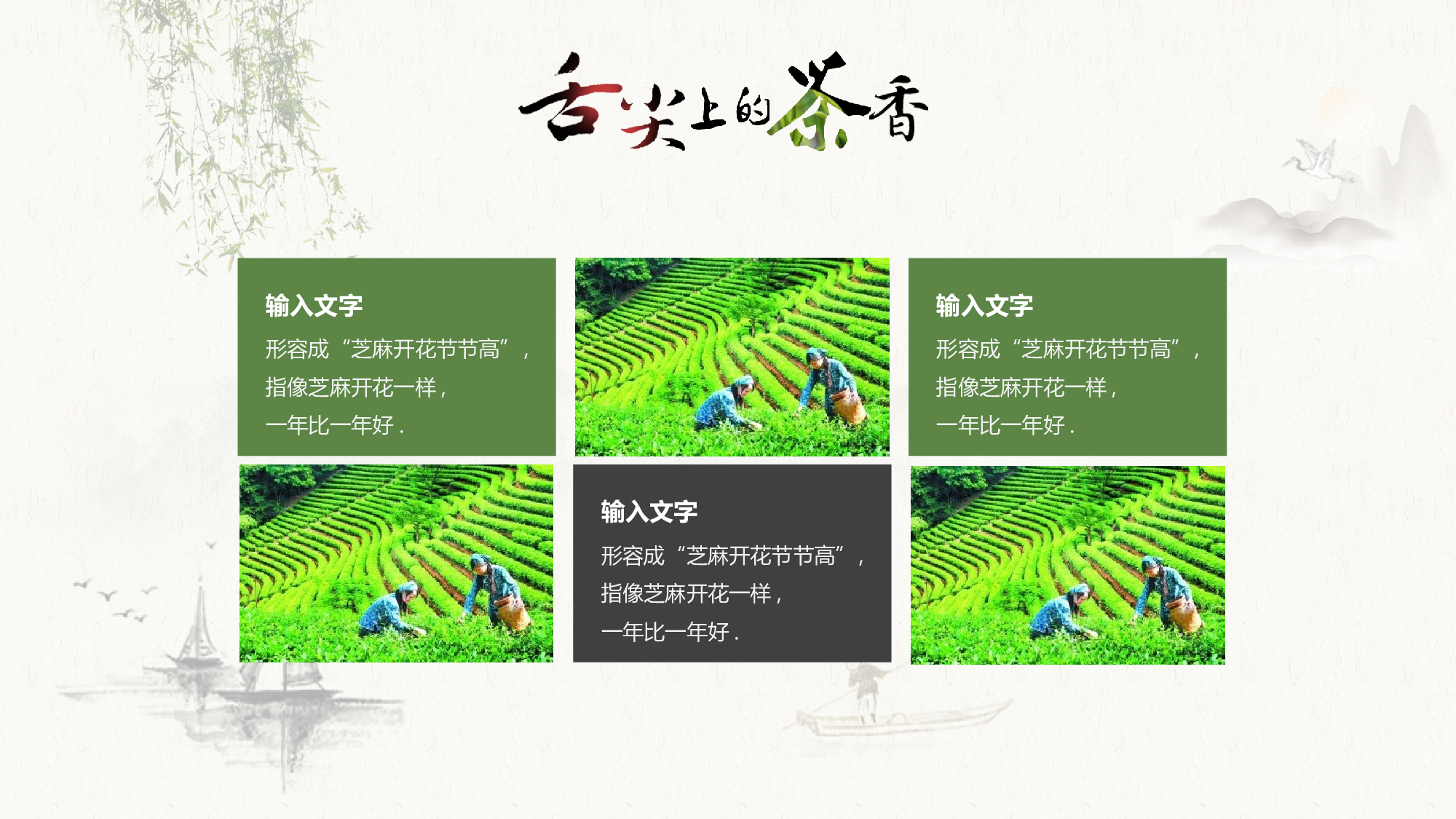 中国风中国风716068.pptx 第6页